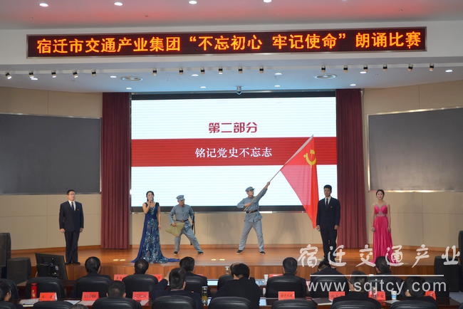 市交通产业开云手机·官方站官网举行“不忘初心 牢记使命” 朗诵比赛3.JPG