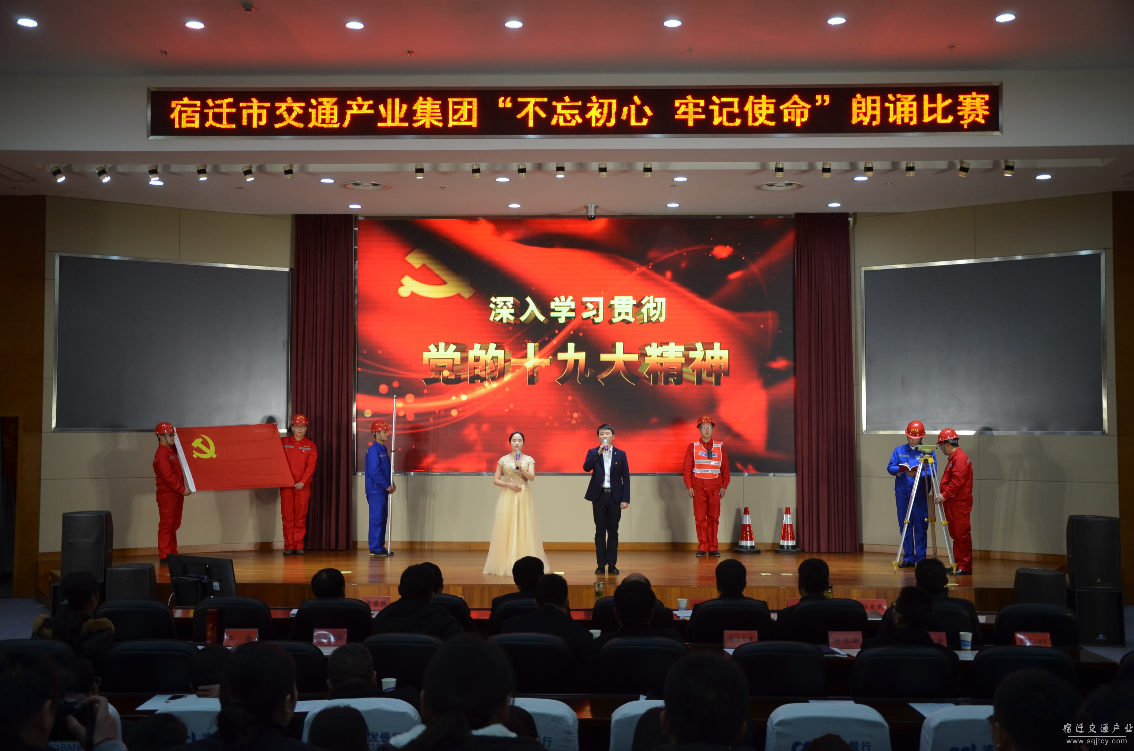 开云手机·官方站官网举行“不忘初心 牢记使命” 朗诵比赛